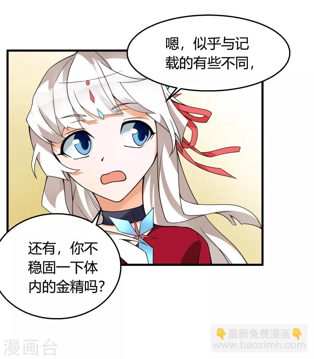 第74话 想要它？用你自己来换！-第79话