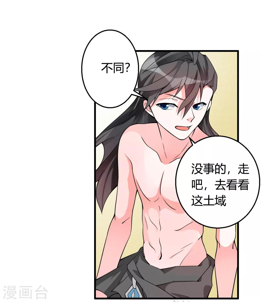 第74话 想要它？用你自己来换！-第79话