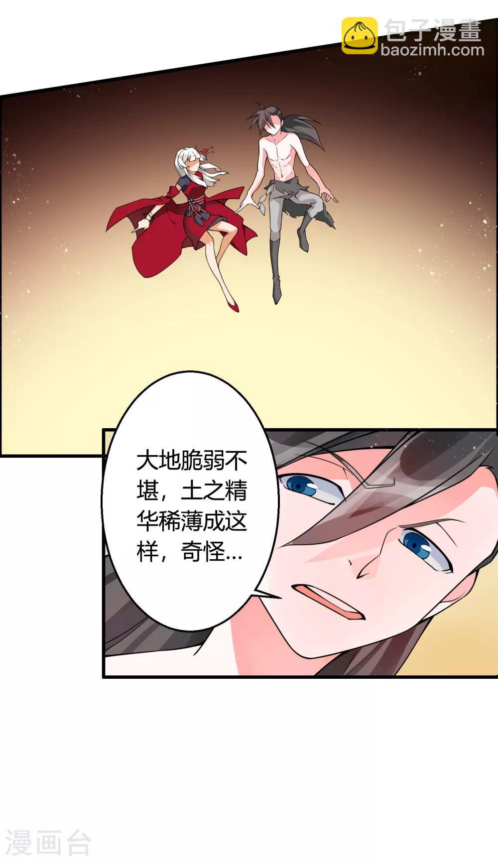 第74话 想要它？用你自己来换！-第79话