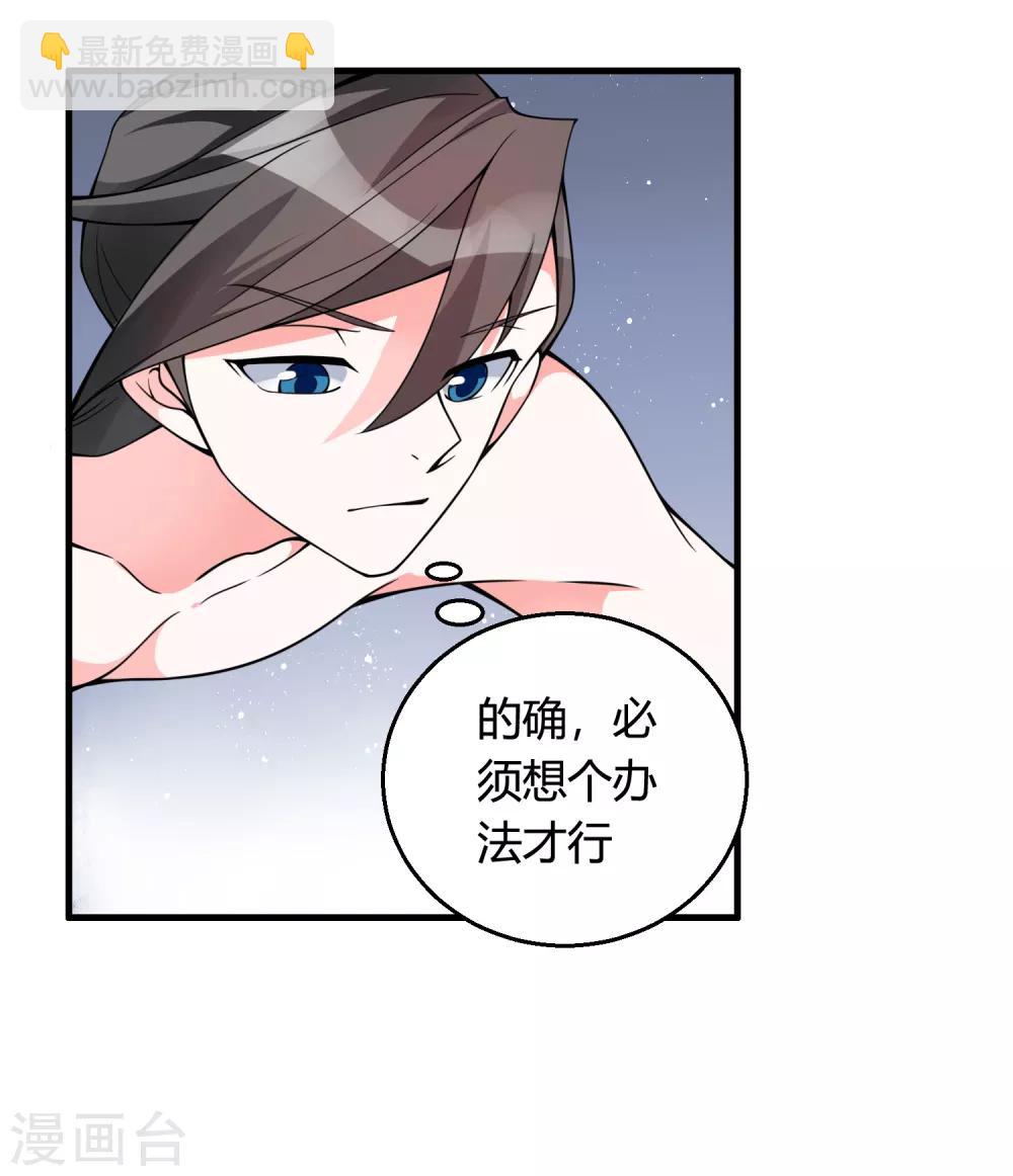 第74话 想要它？用你自己来换！-第79话