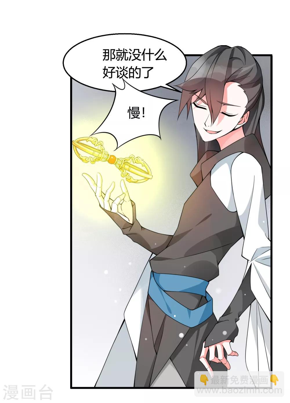 第74话 想要它？用你自己来换！-第79话