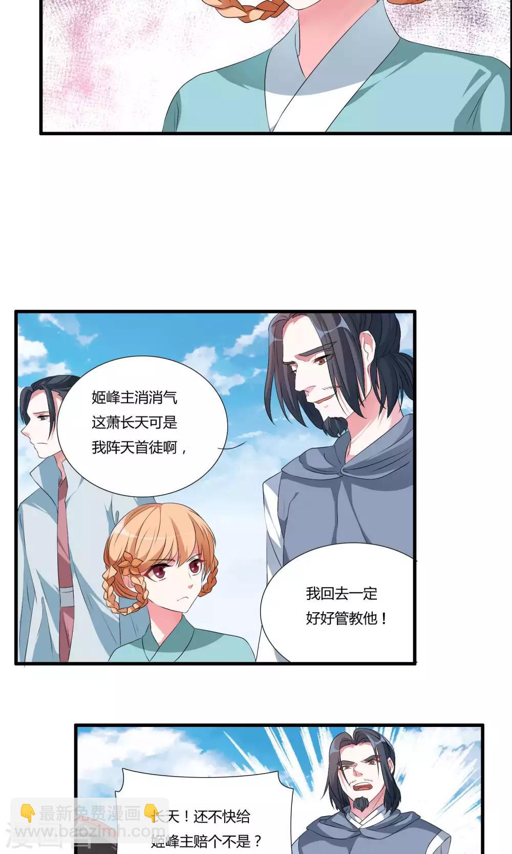 第7话 真传之争-第9话