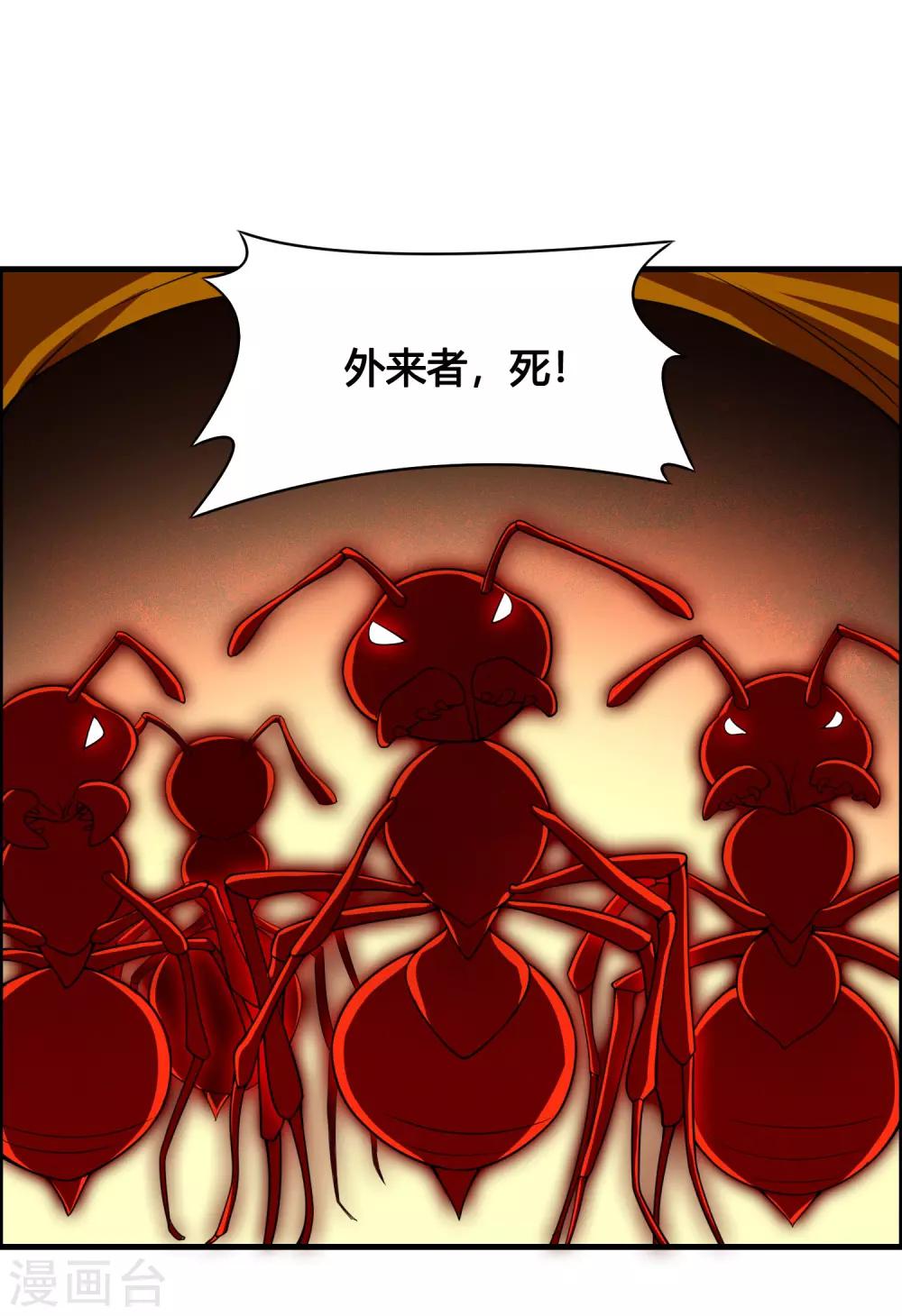 第76话 和你们的王一起下地狱吧！-第81话