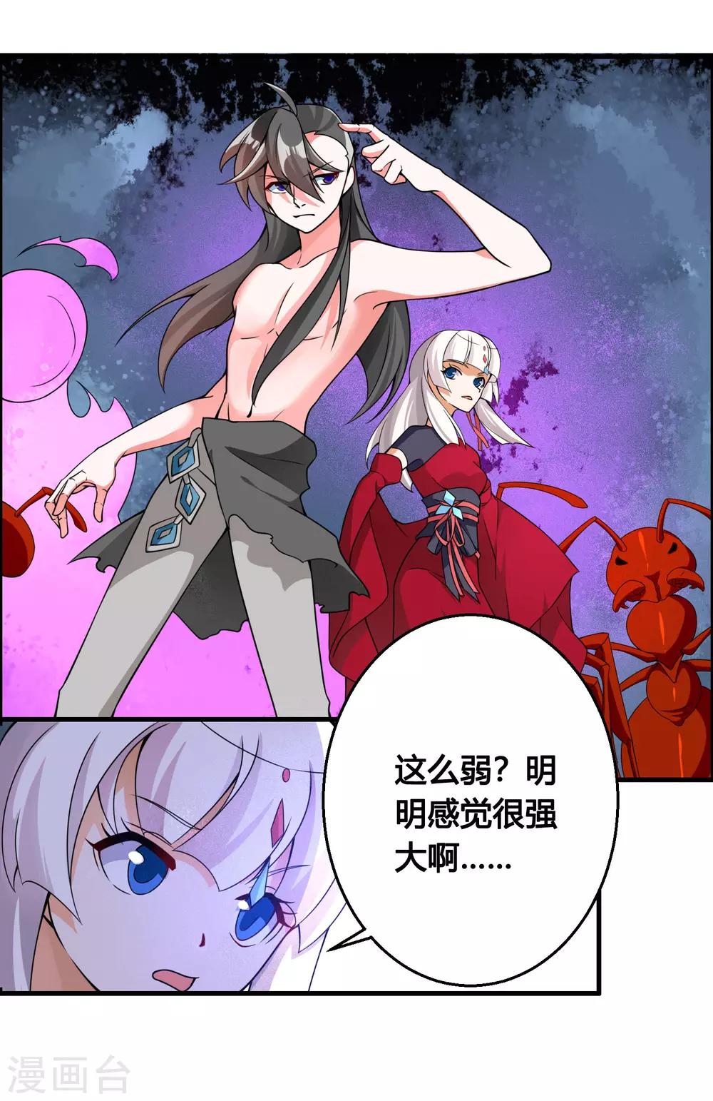 第76话 和你们的王一起下地狱吧！-第81话