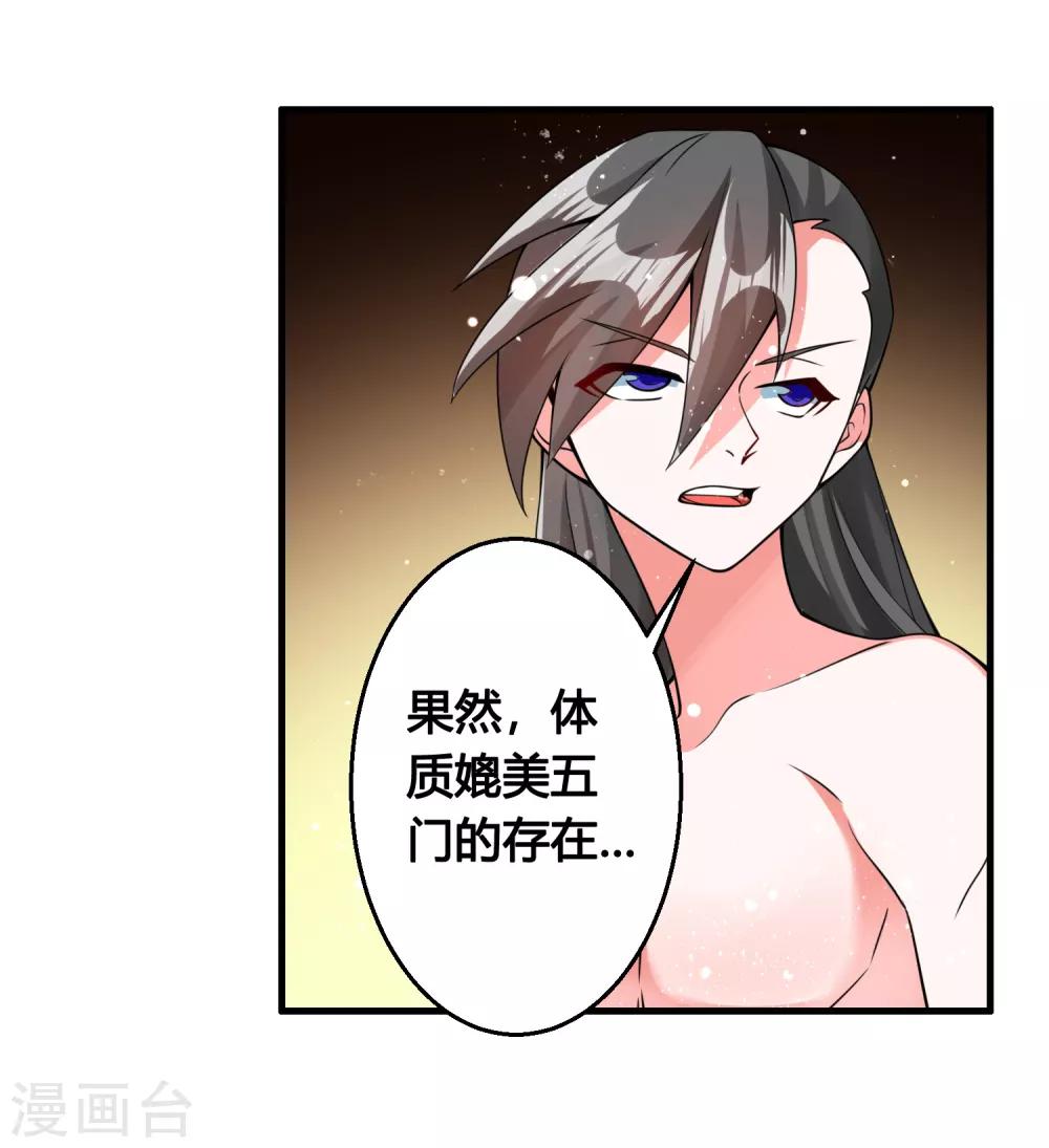 第76话 和你们的王一起下地狱吧！-第81话