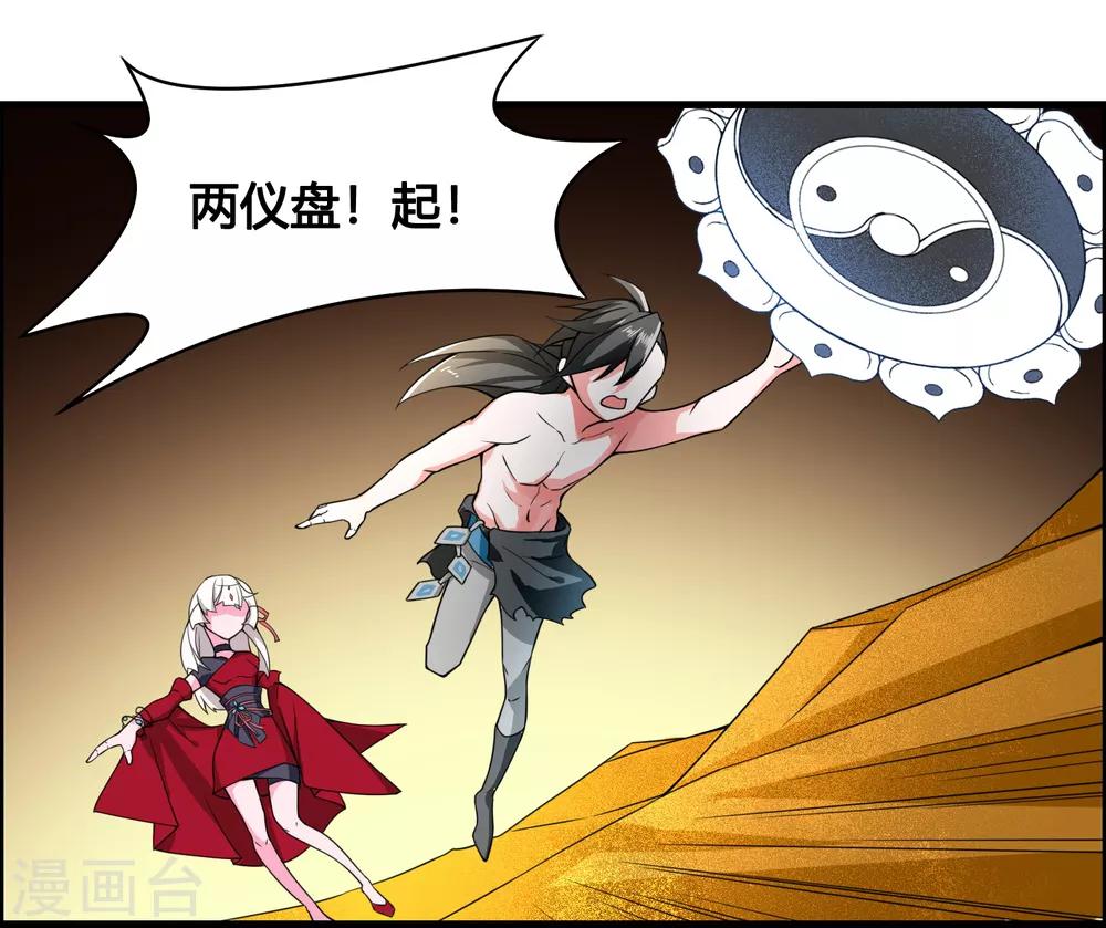 第76话 和你们的王一起下地狱吧！-第81话