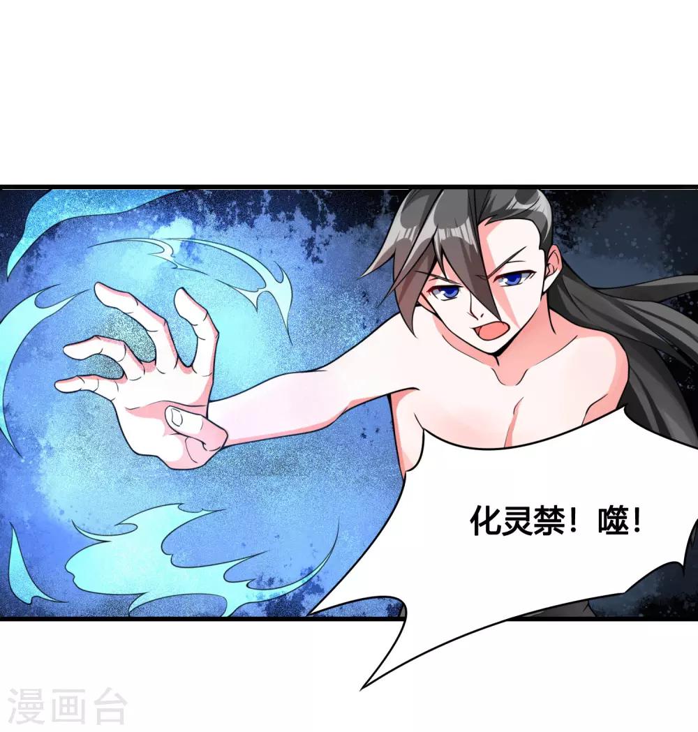 第76话 和你们的王一起下地狱吧！-第81话