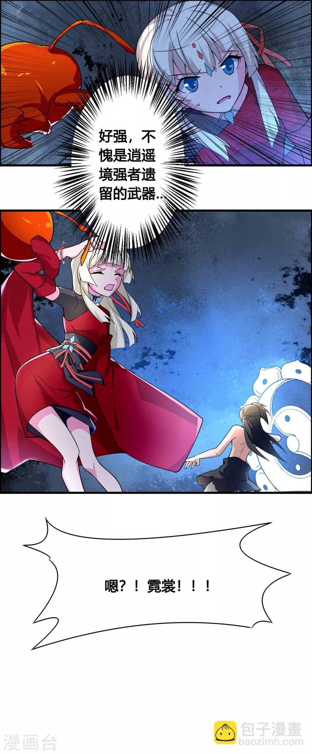 第76话 和你们的王一起下地狱吧！-第81话