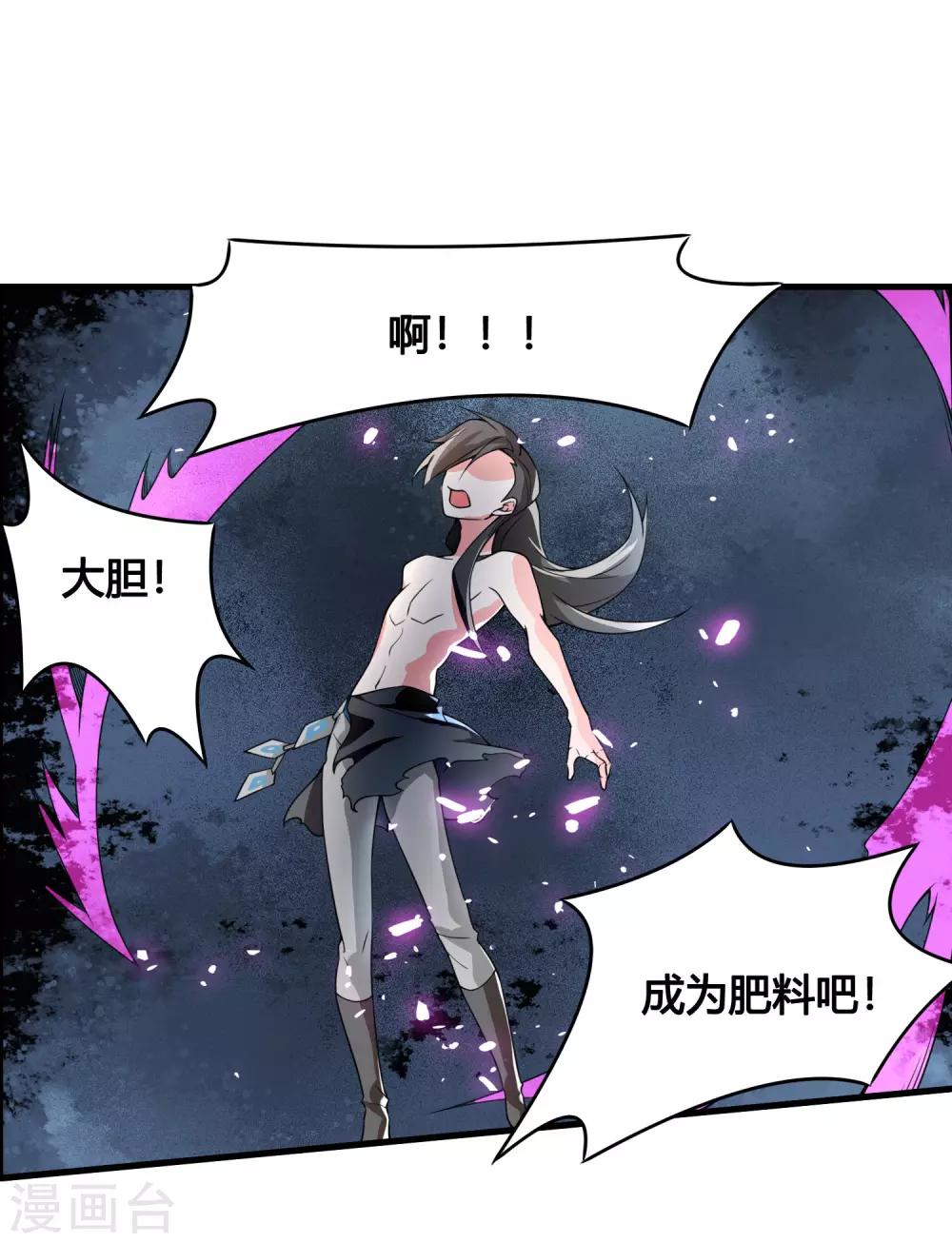 第76话 和你们的王一起下地狱吧！-第81话