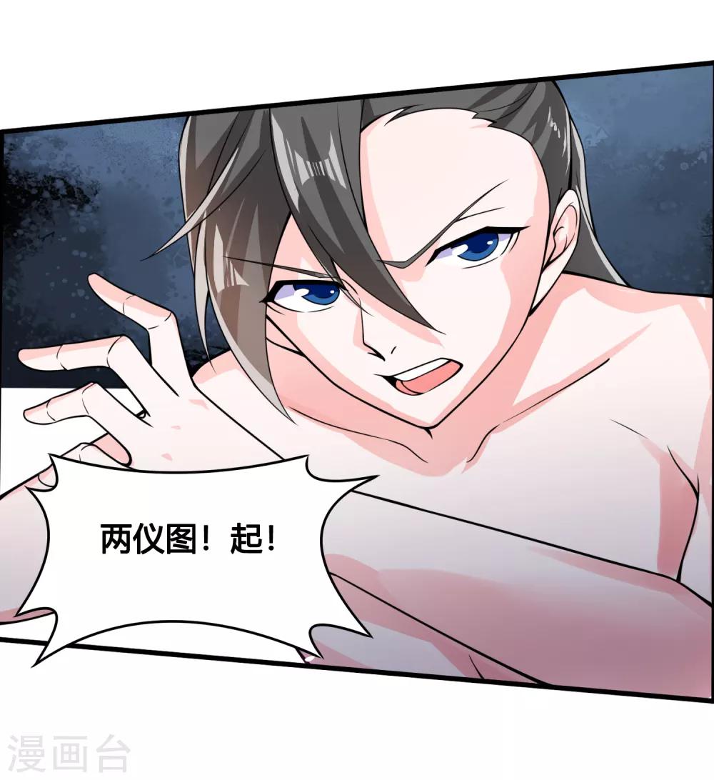 第76话 和你们的王一起下地狱吧！-第81话