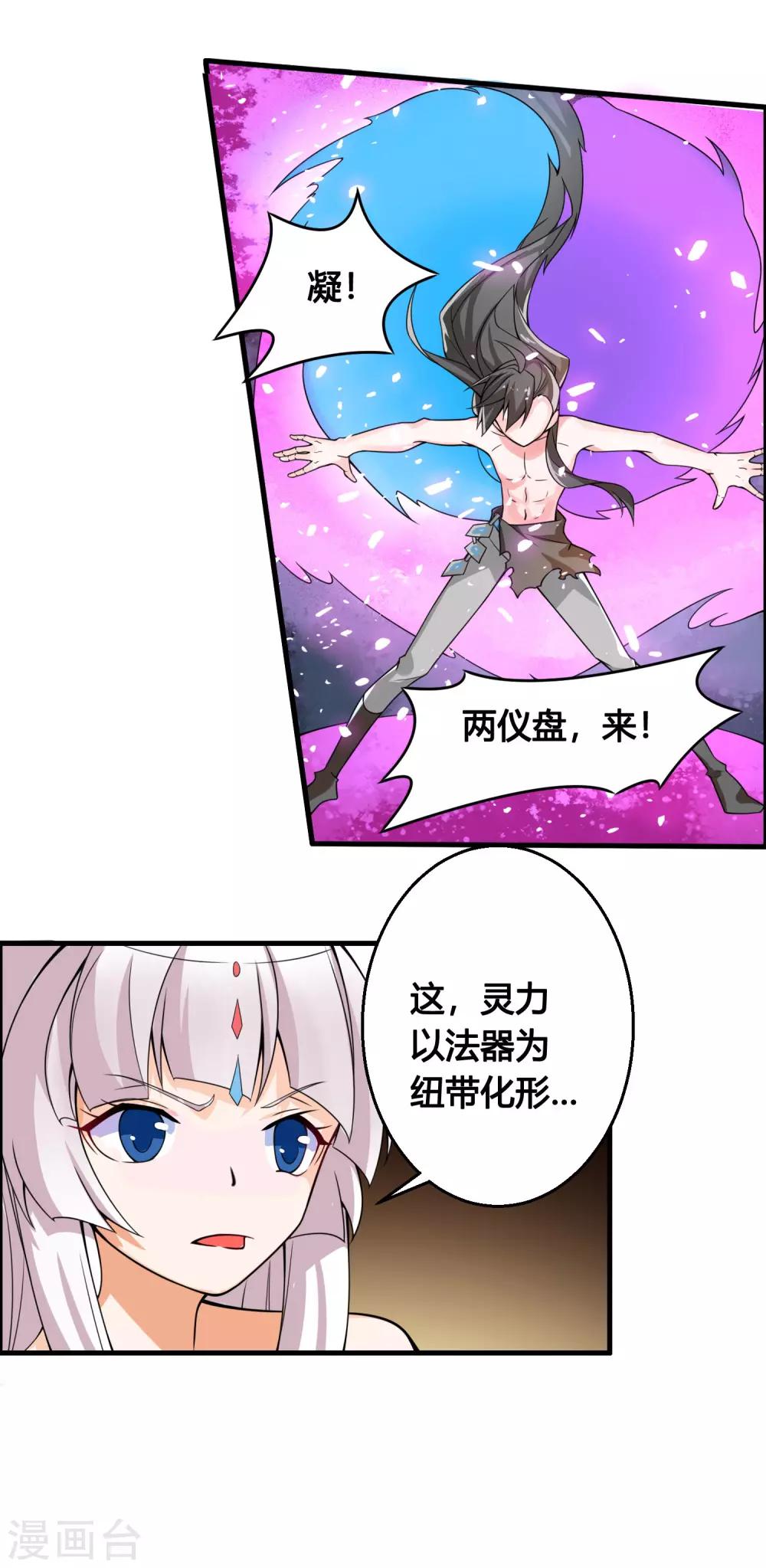 第76话 和你们的王一起下地狱吧！-第81话