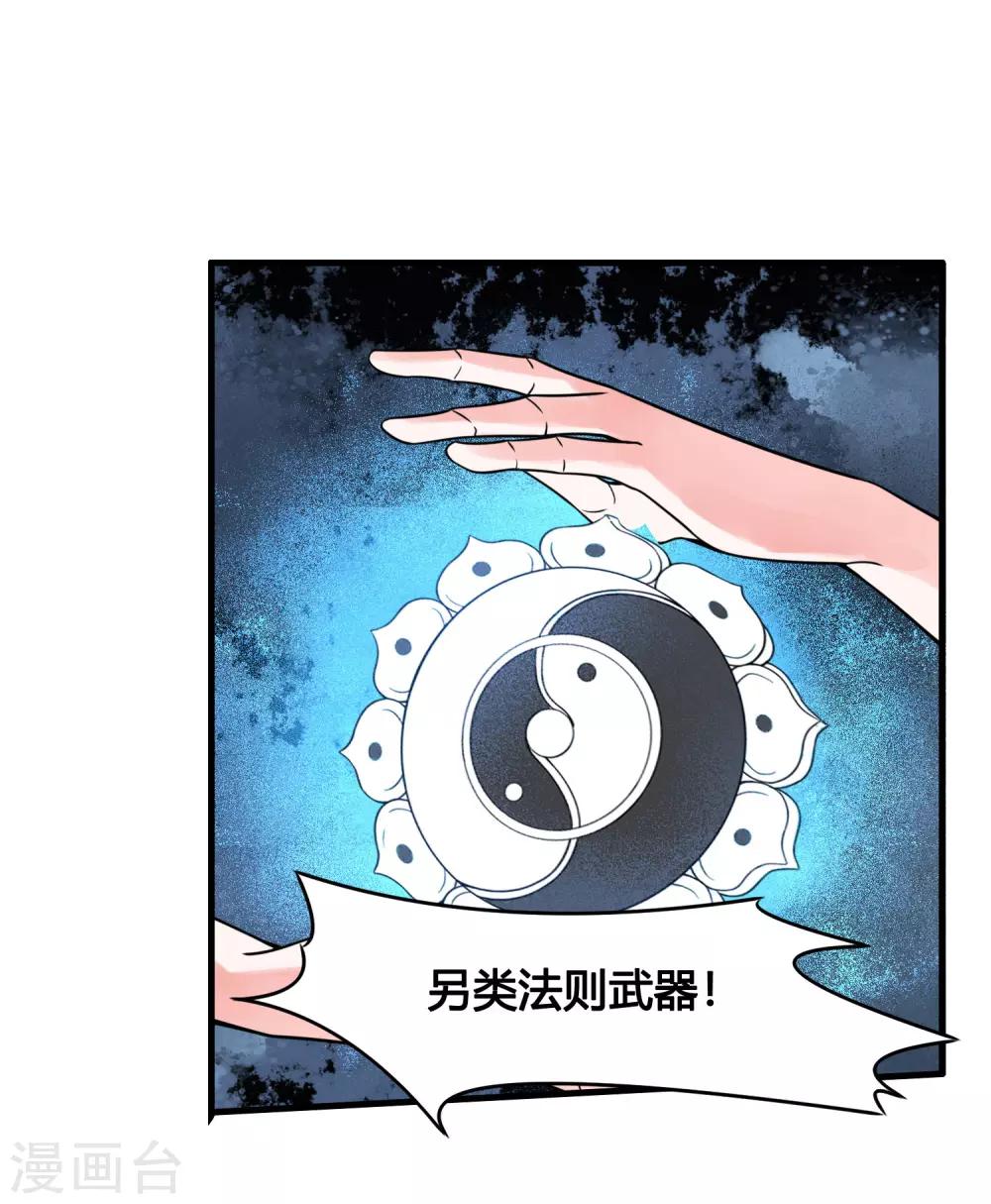 第76话 和你们的王一起下地狱吧！-第81话