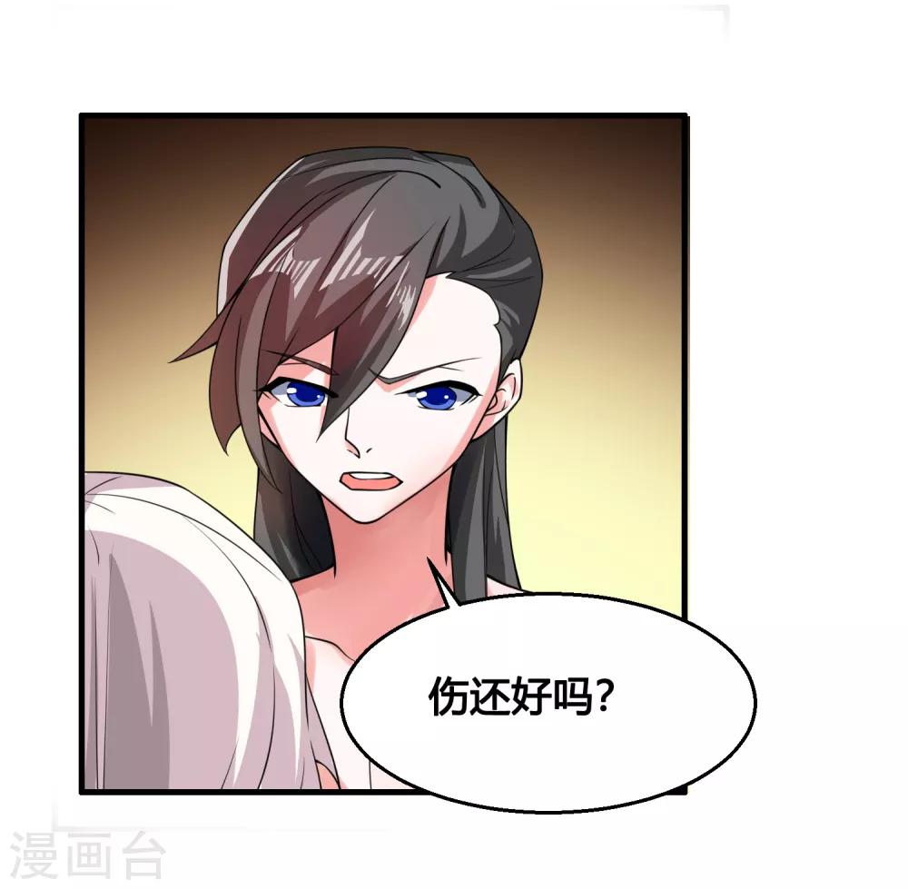 第76话 和你们的王一起下地狱吧！-第81话