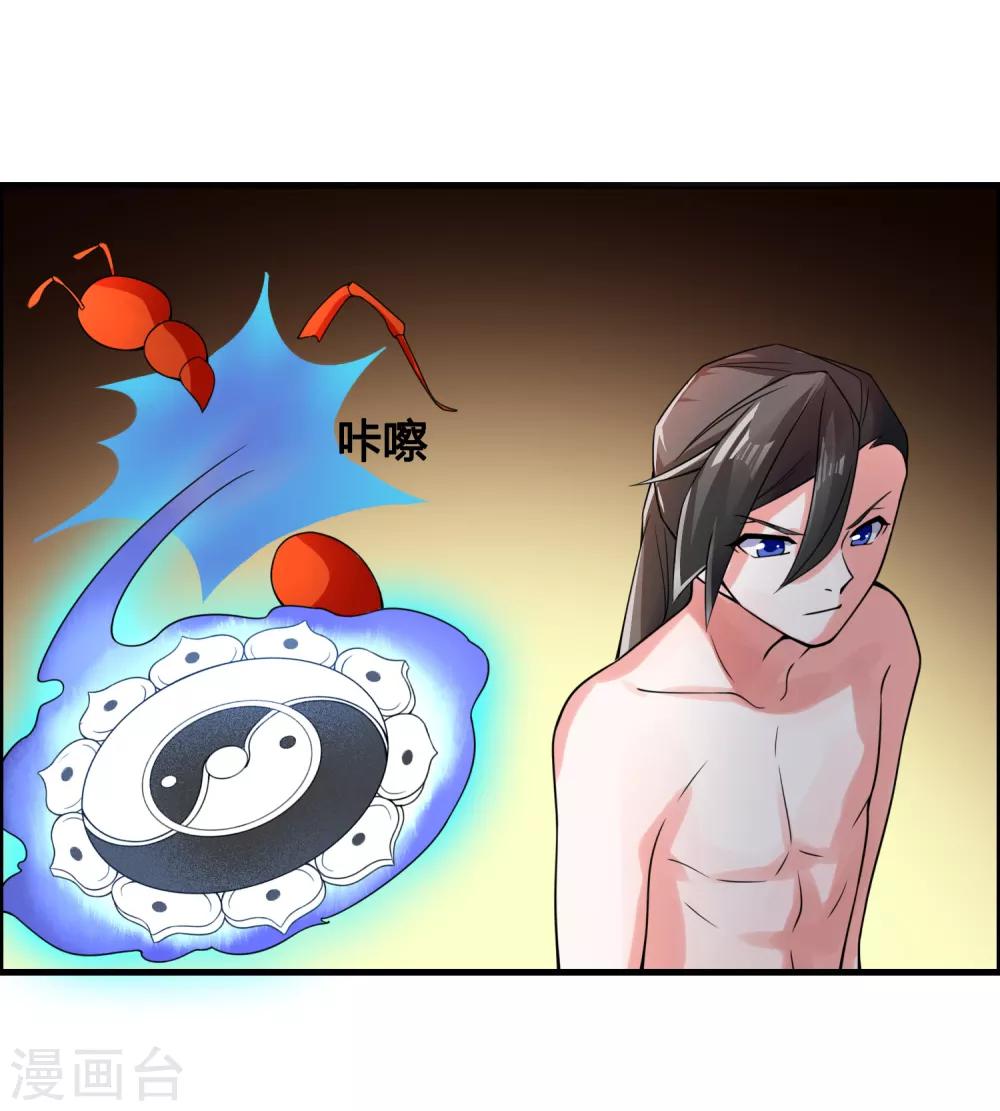 第76话 和你们的王一起下地狱吧！-第81话