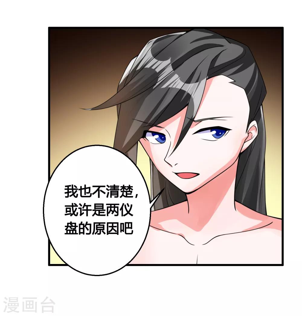 第76话 和你们的王一起下地狱吧！-第81话