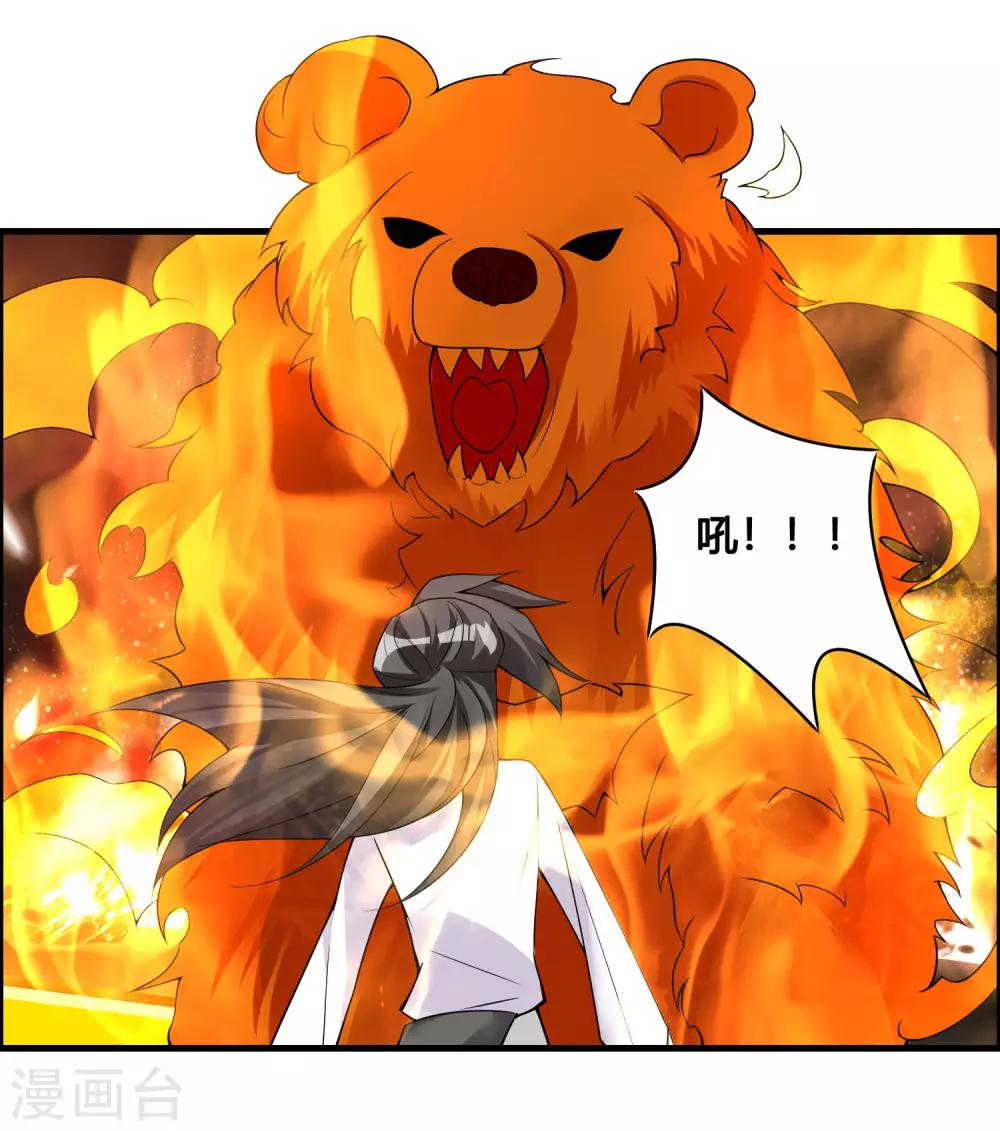 第80话 墨宇，终于等到你了！-第85话