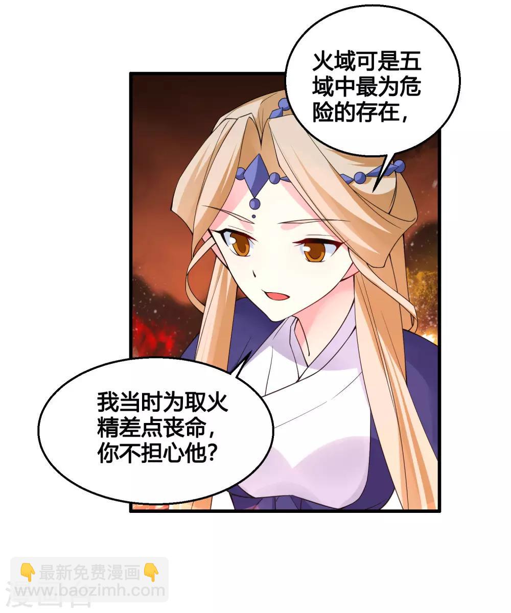 第80话 墨宇，终于等到你了！-第85话