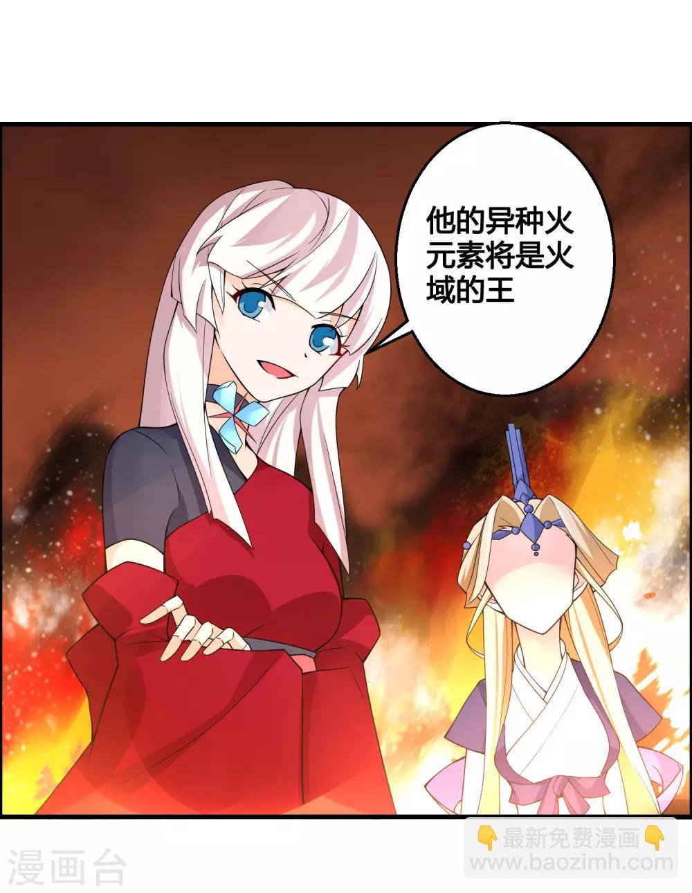 第80话 墨宇，终于等到你了！-第85话