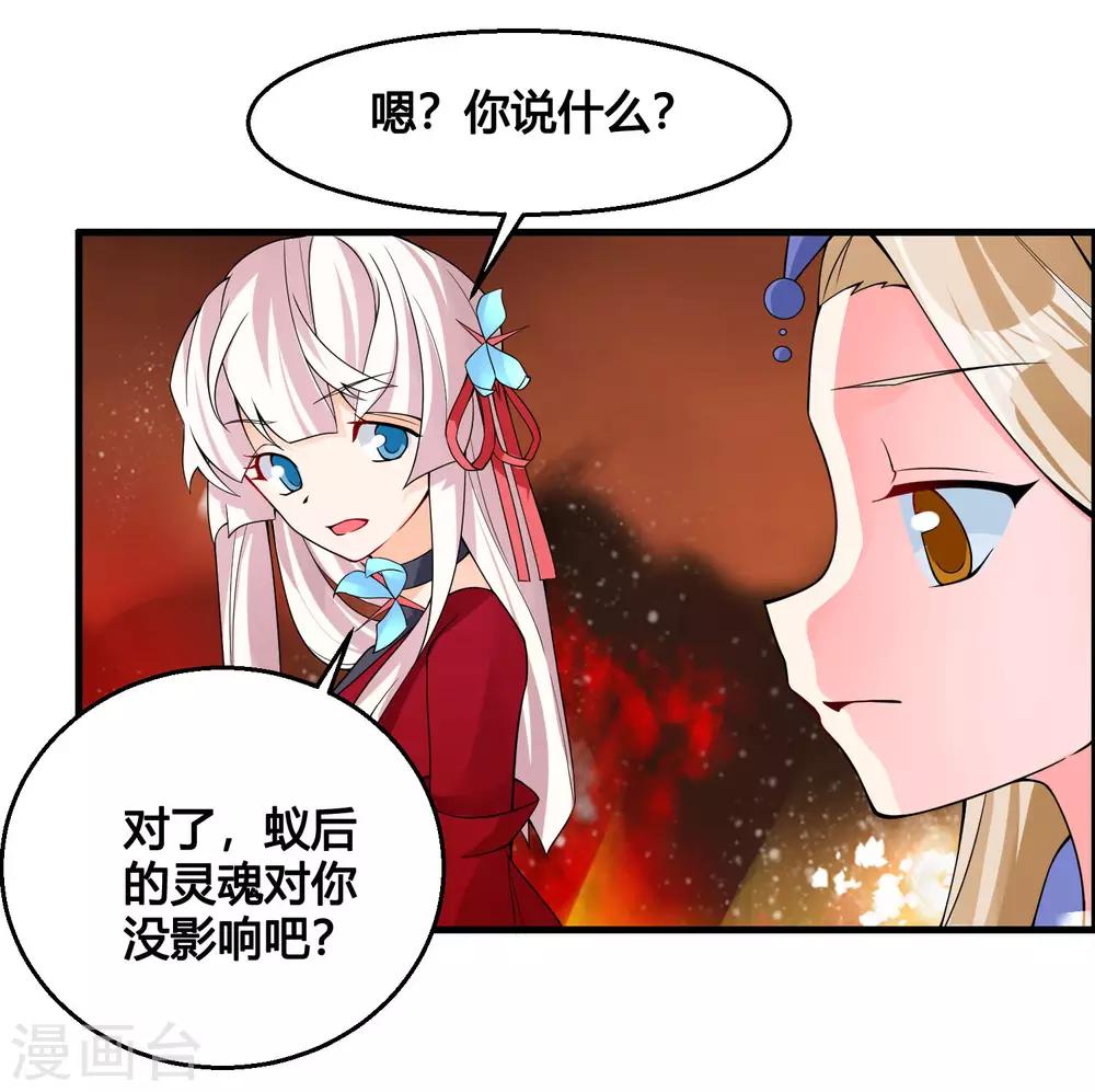 第80话 墨宇，终于等到你了！-第85话