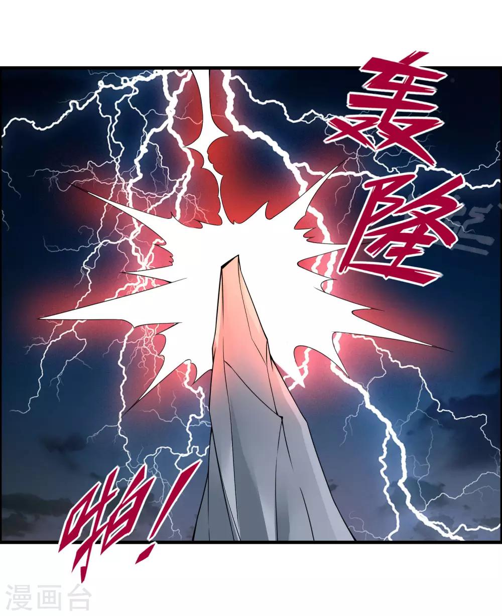 第80话 墨宇，终于等到你了！-第85话