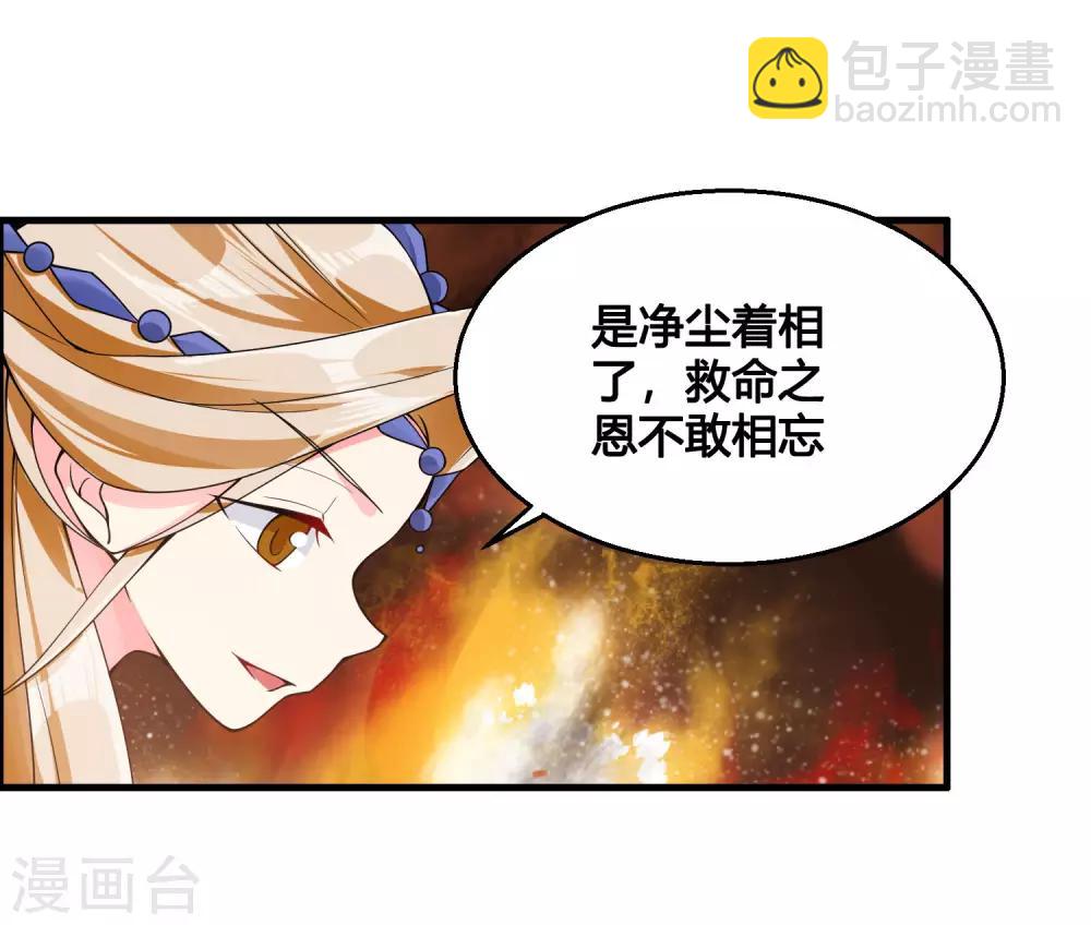 第80话 墨宇，终于等到你了！-第85话