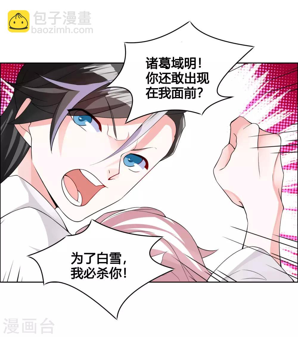 第84话 霓裳，你也要离我而去吗？-第89话