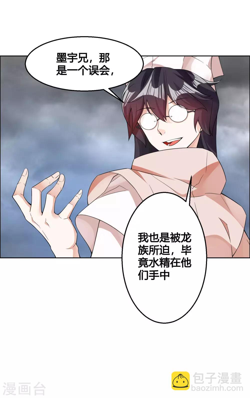 第84话 霓裳，你也要离我而去吗？-第89话