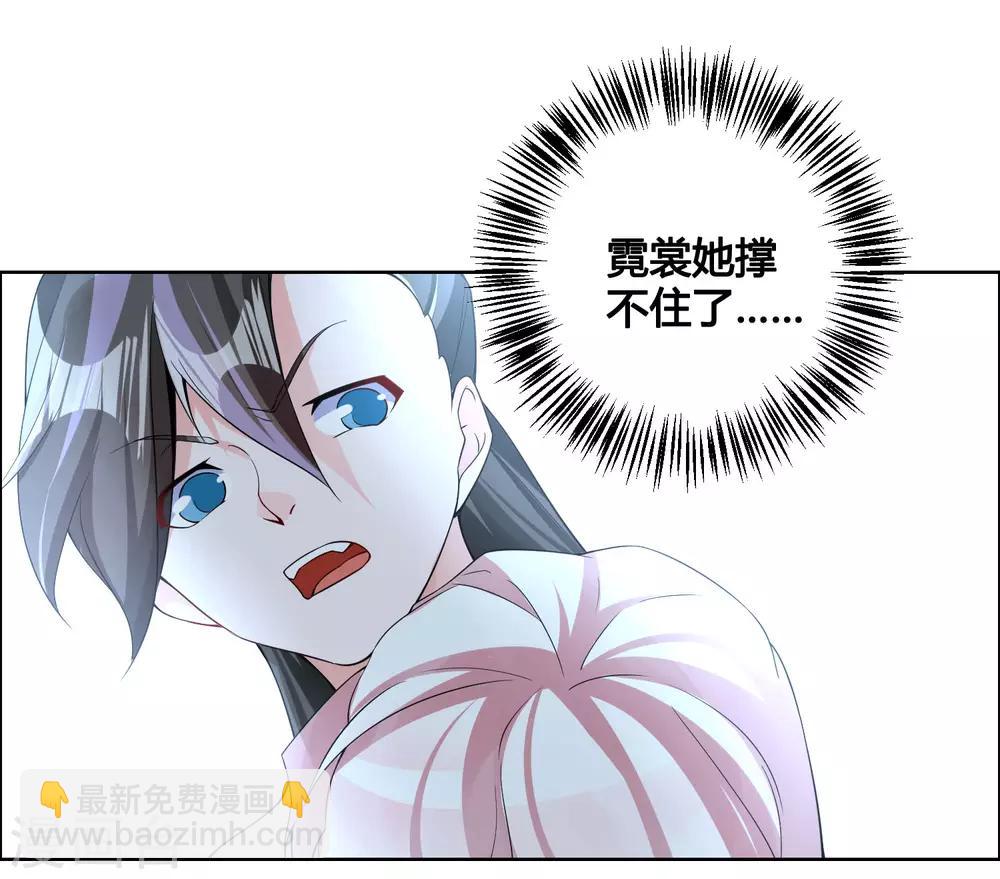 第84话 霓裳，你也要离我而去吗？-第89话