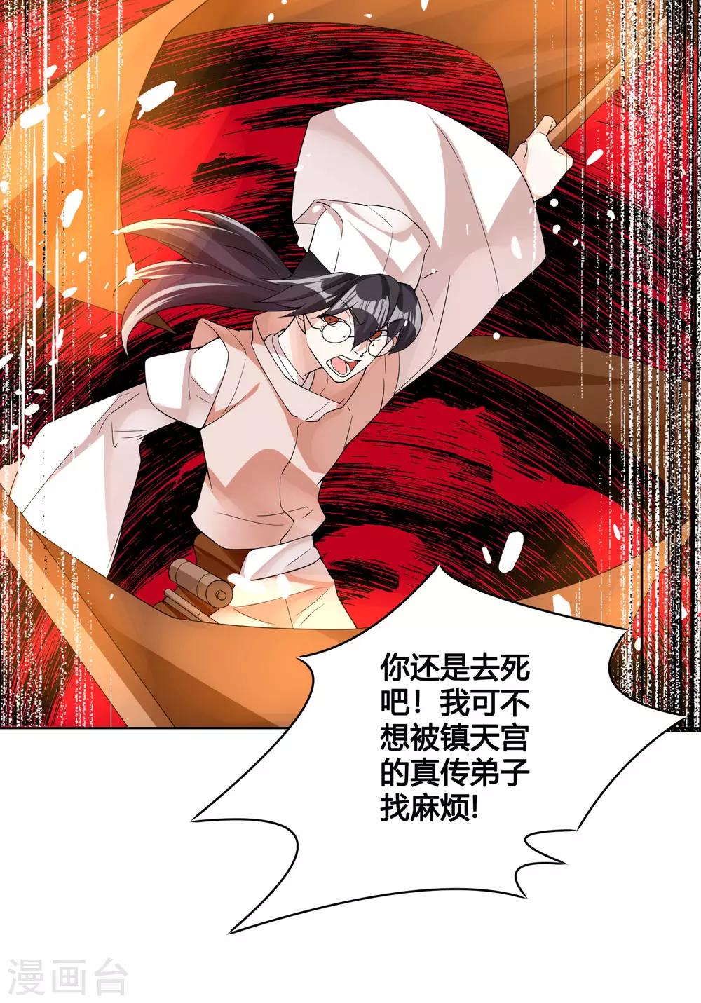 第84话 霓裳，你也要离我而去吗？-第89话