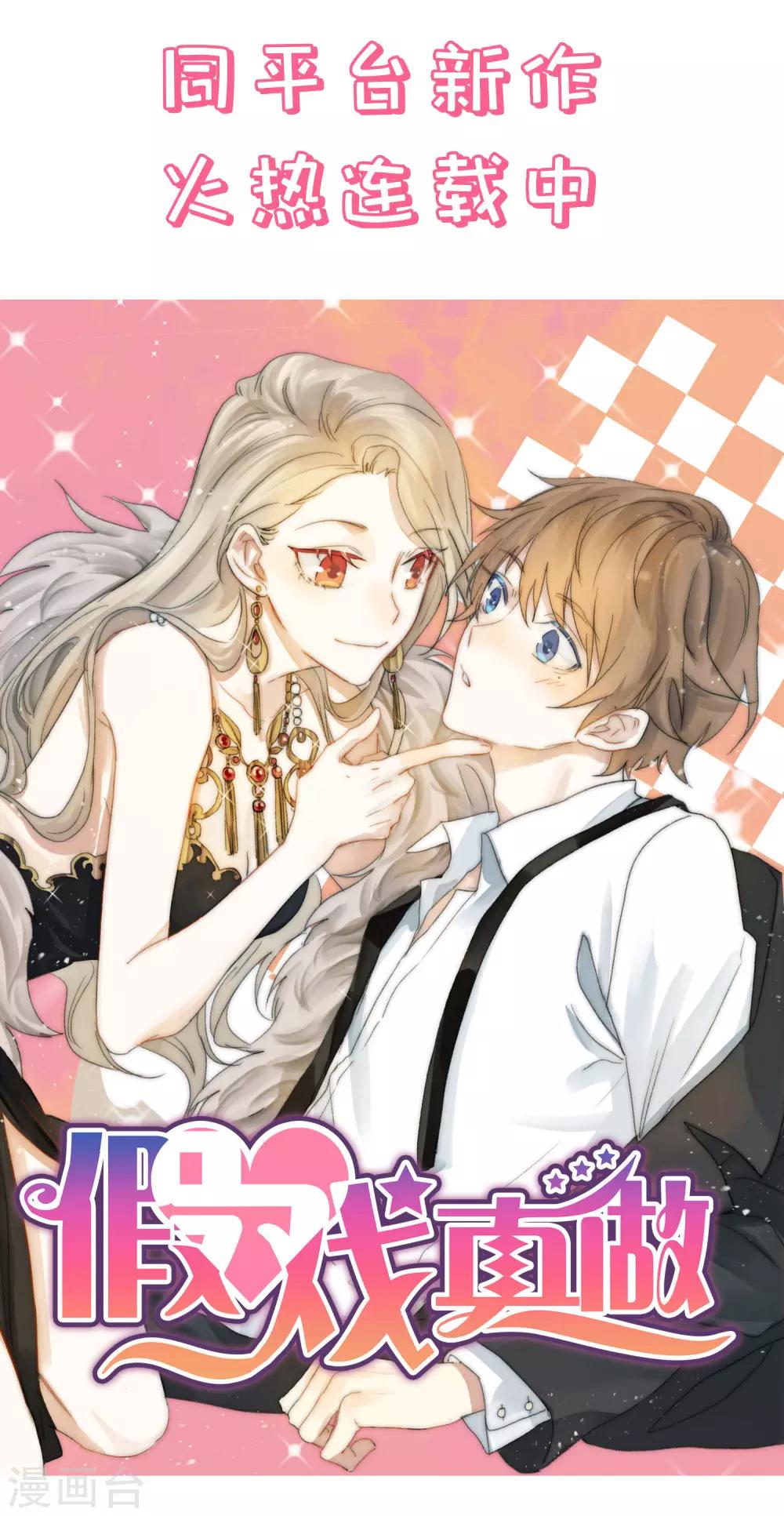 第84话 霓裳，你也要离我而去吗？-第89话