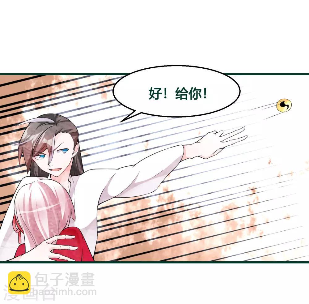 第86话 是敌是友？-第91话