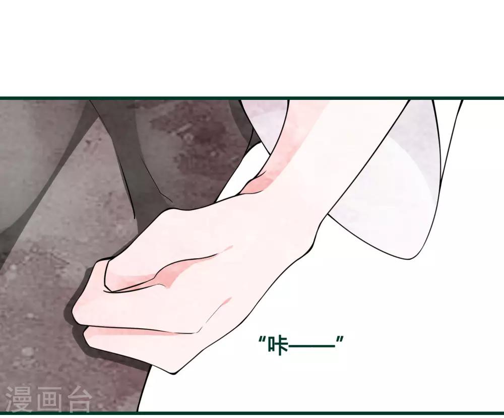 第86话 是敌是友？-第91话