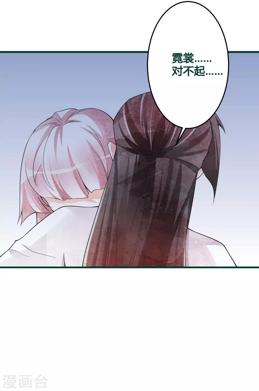 第86话 是敌是友？-第91话