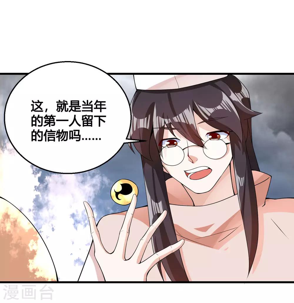 第86话 是敌是友？-第91话