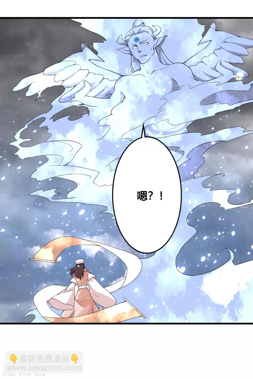 第86话 是敌是友？-第91话