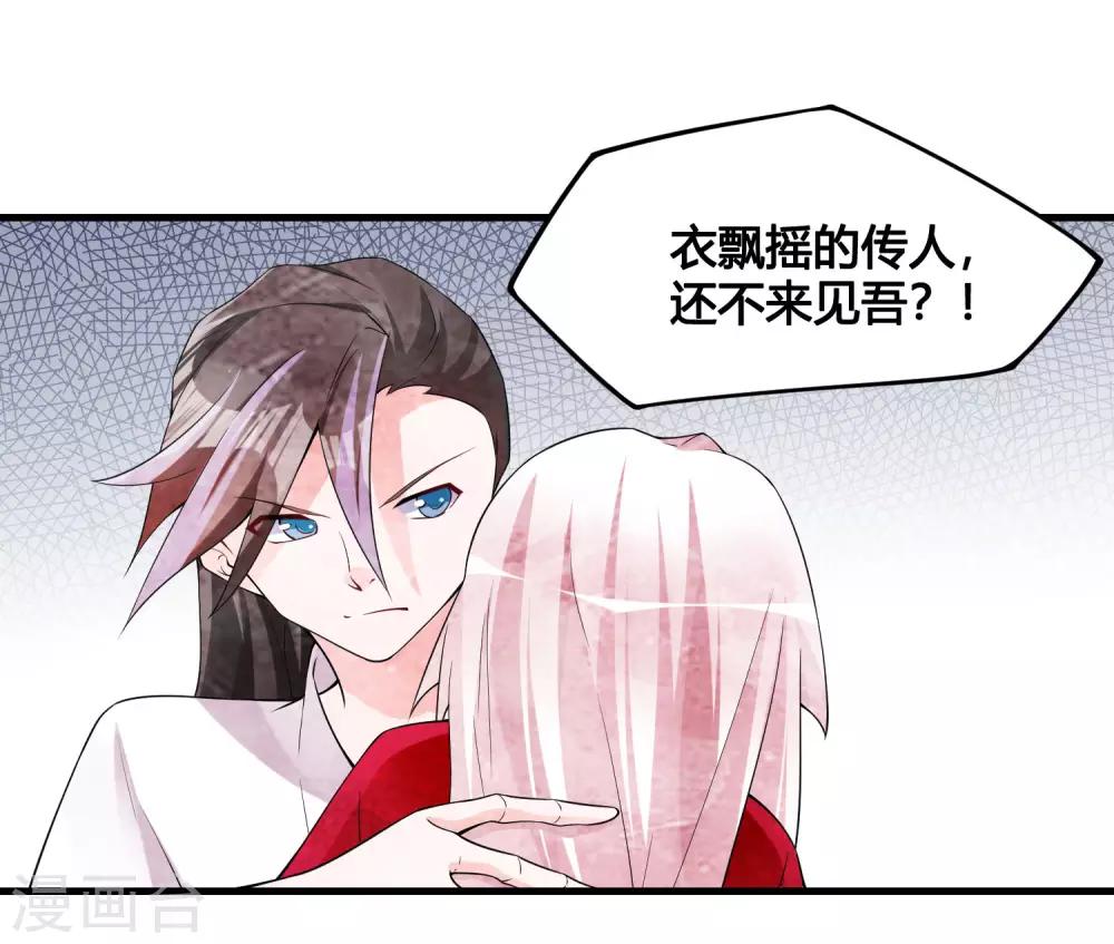 第86话 是敌是友？-第91话