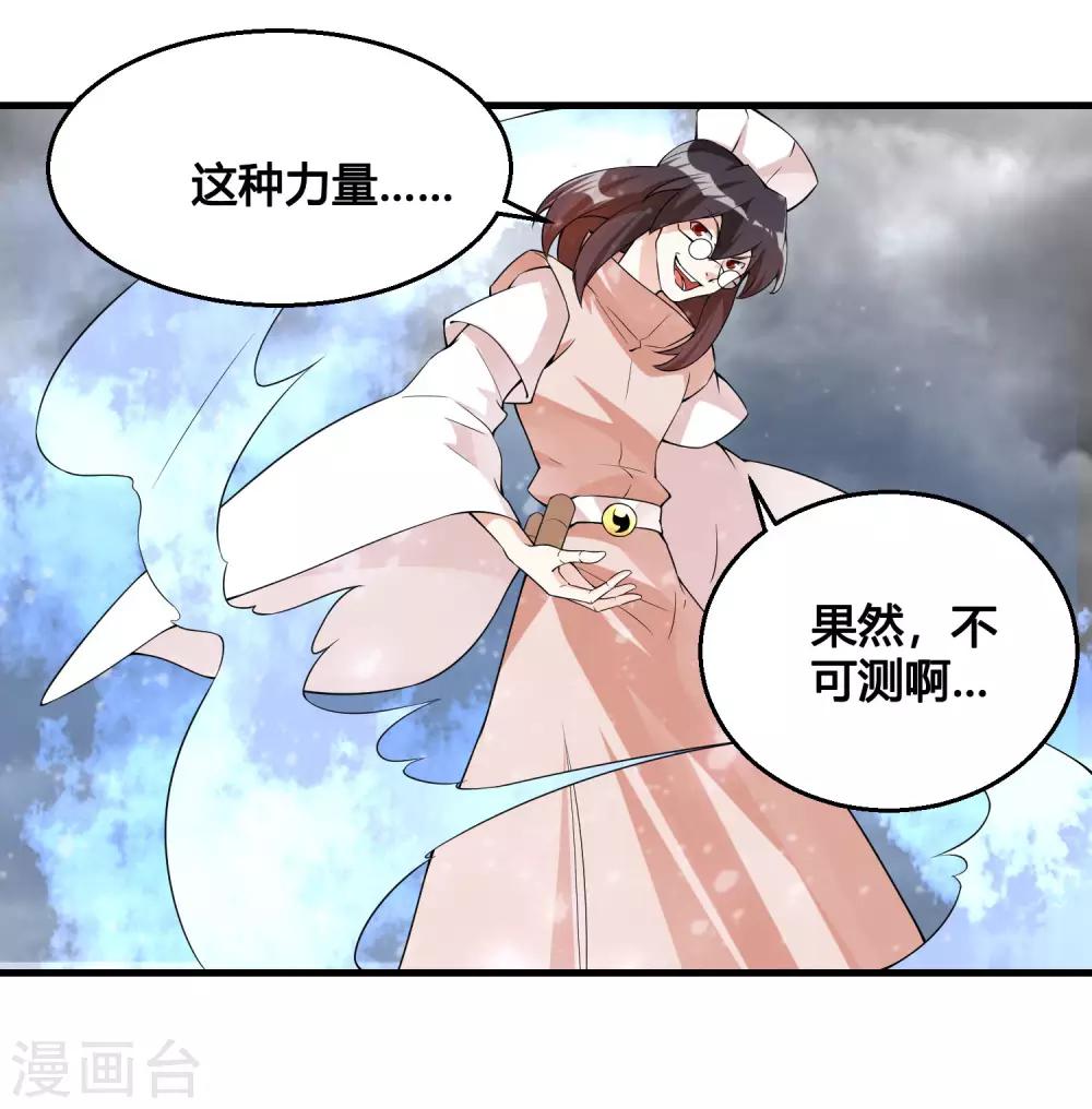 第86话 是敌是友？-第91话