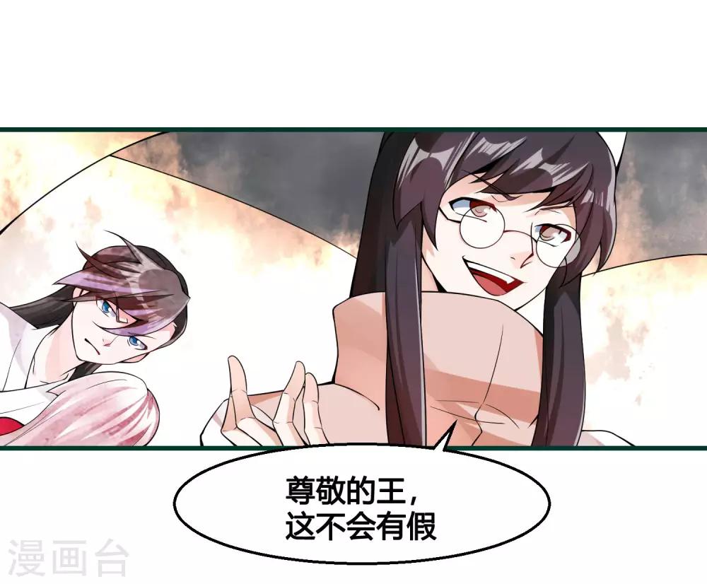 第86话 是敌是友？-第91话