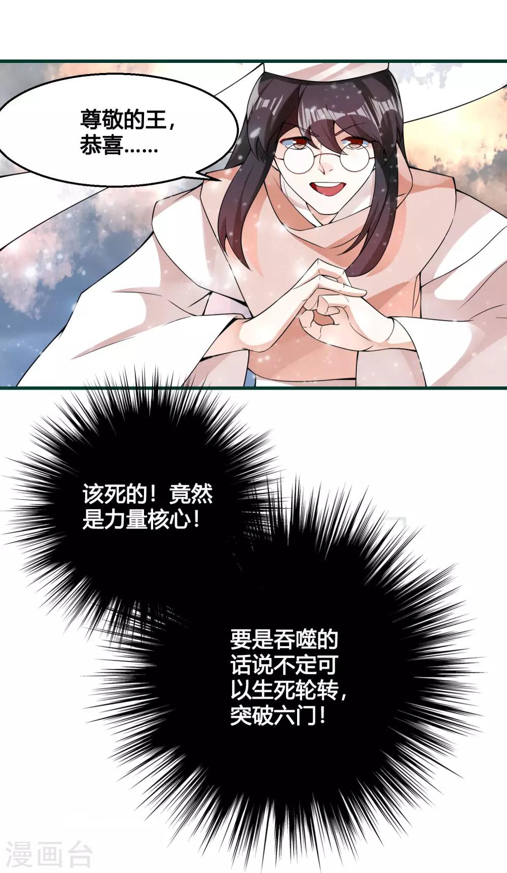 第86话 是敌是友？-第91话