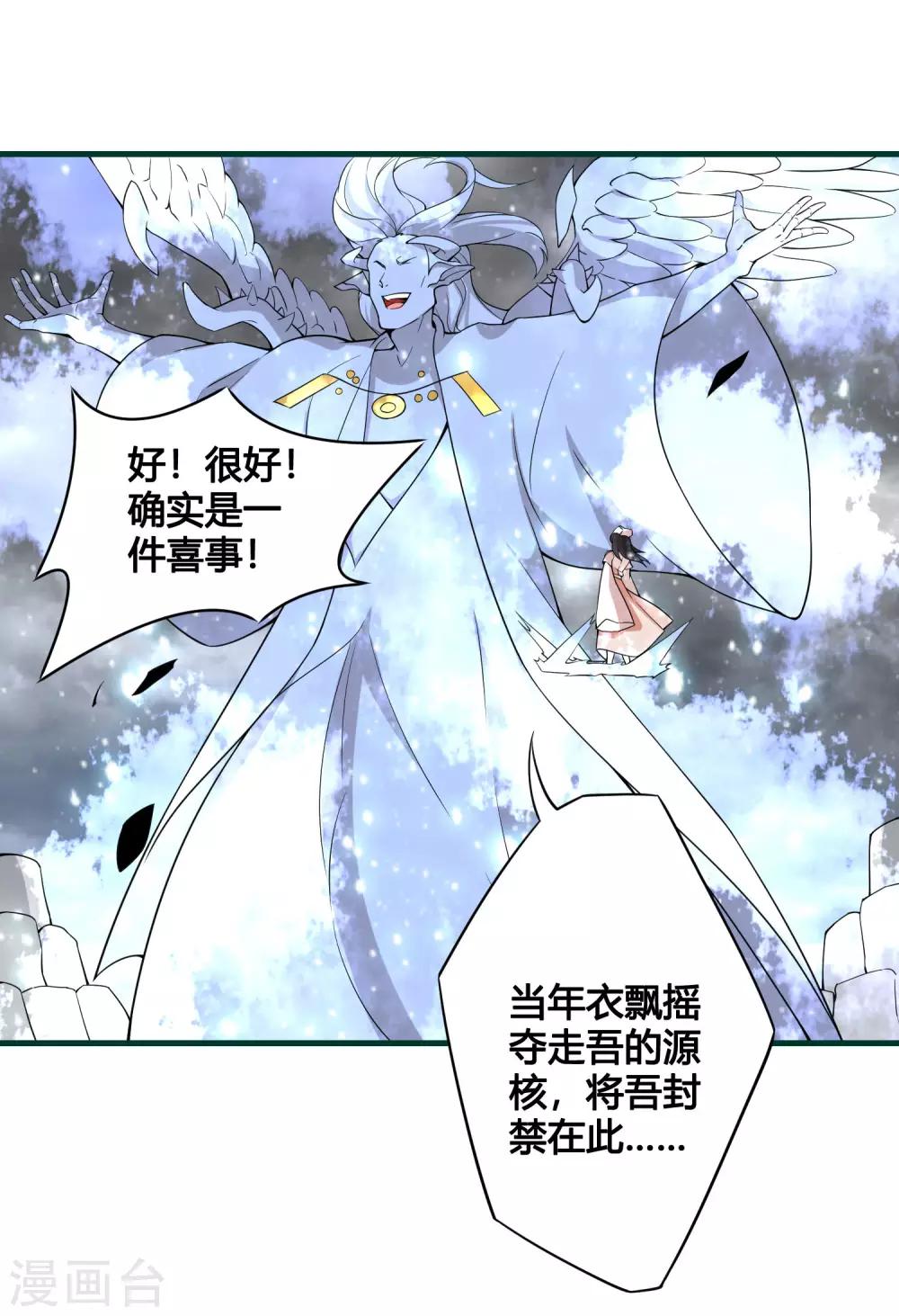 第86话 是敌是友？-第91话