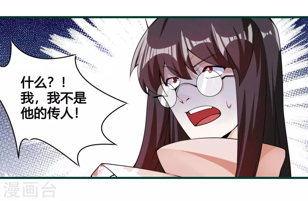 第86话 是敌是友？-第91话