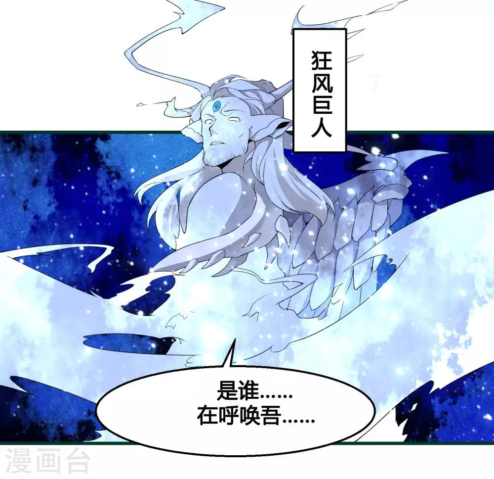 第86话 是敌是友？-第91话