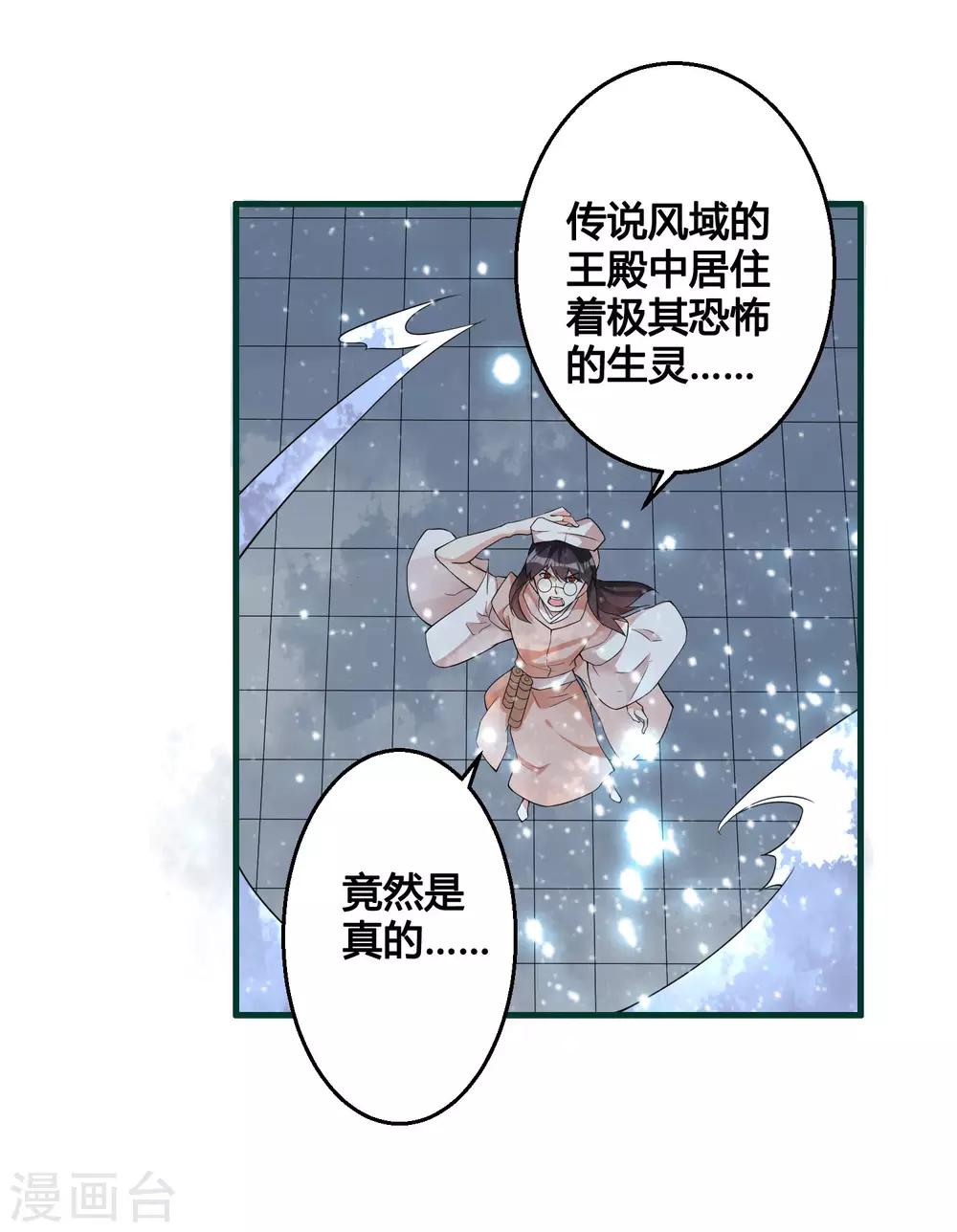 第86话 是敌是友？-第91话