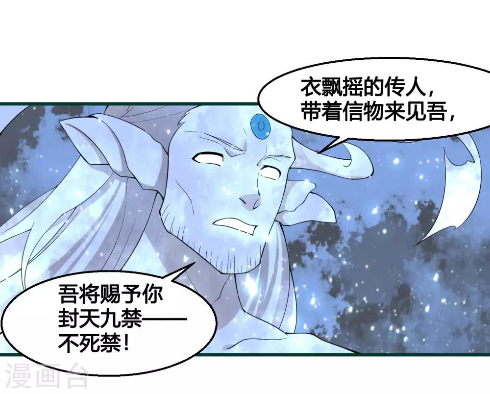 第86话 是敌是友？-第91话