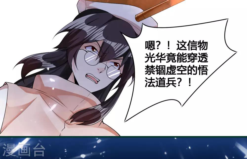 第86话 是敌是友？-第91话