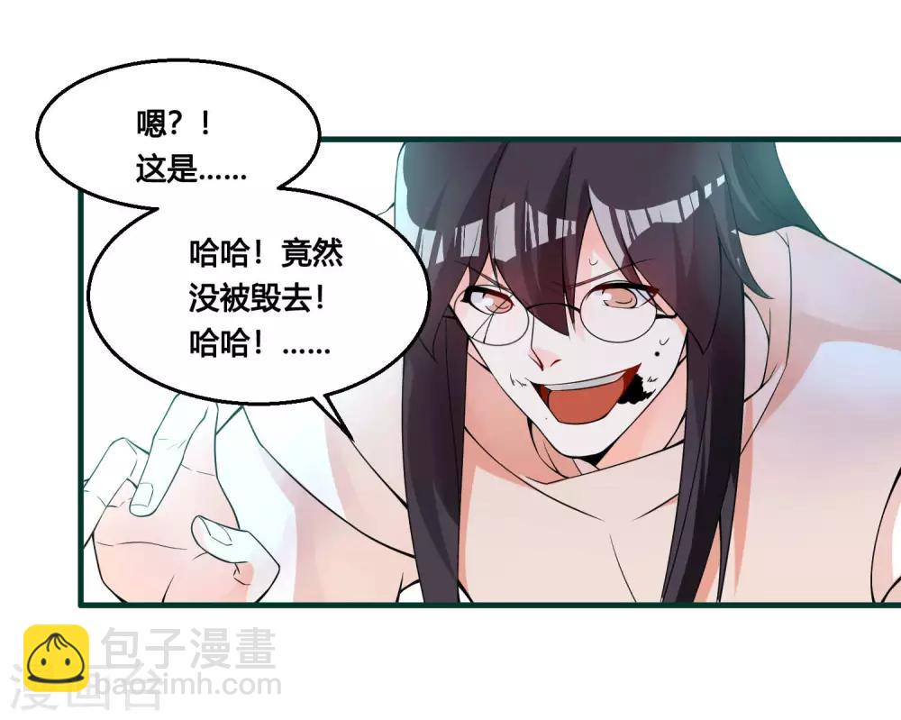 第88话 今天就拿你血祭我的新刀-第93话