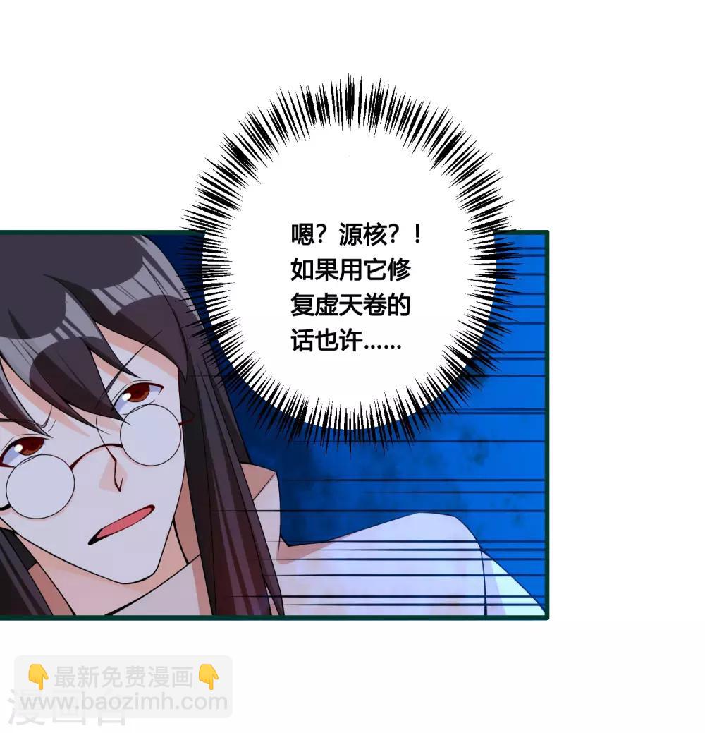 第88话 今天就拿你血祭我的新刀-第93话