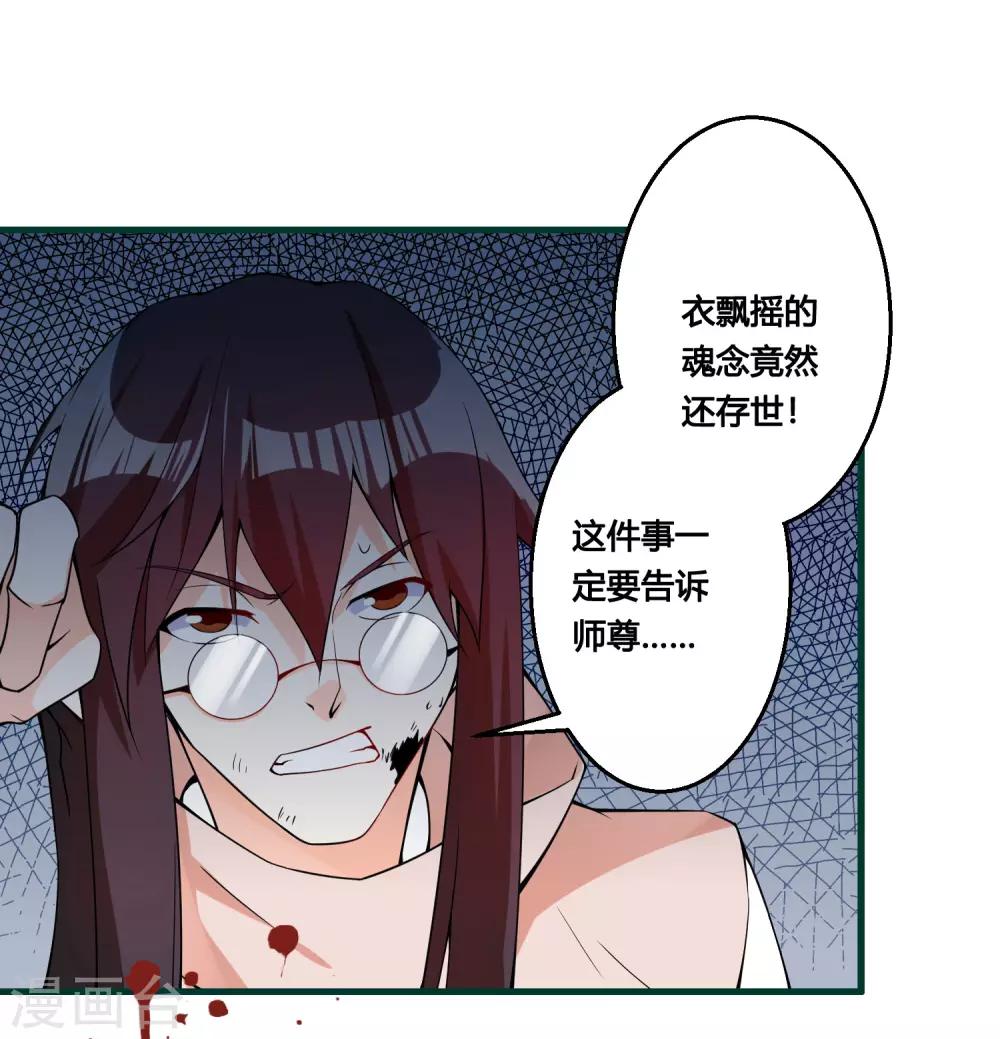 第88话 今天就拿你血祭我的新刀-第93话