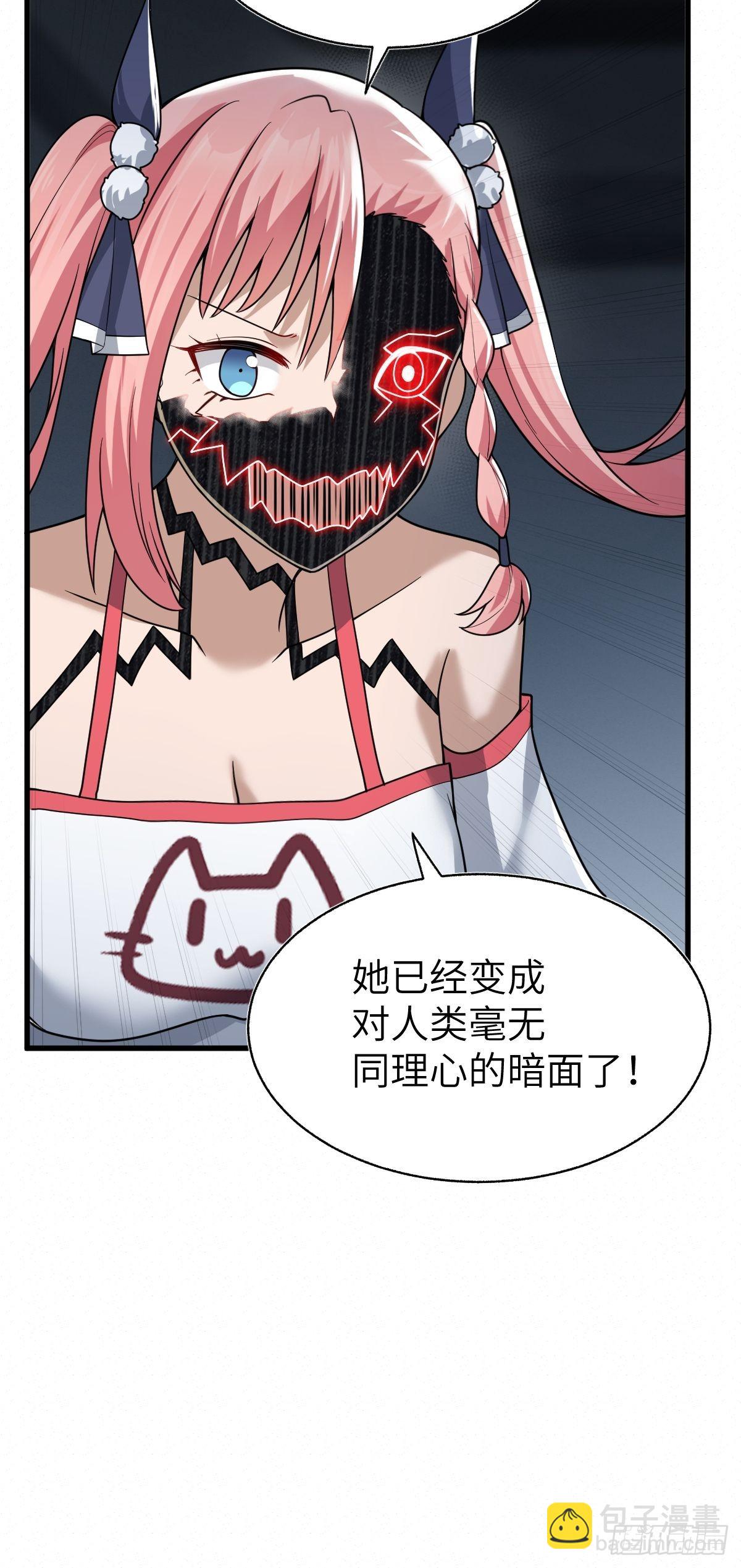 我被變成了一塊地 - 第十四話 他亦歸風泰(1/2) - 3