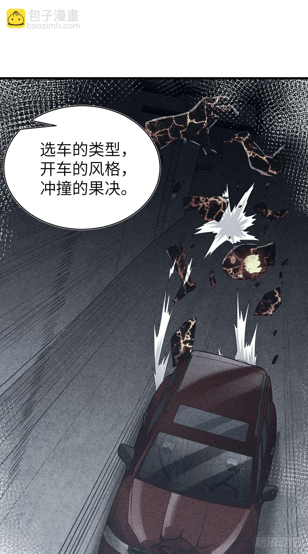 我被變成了一塊地 - 第十四話 他亦歸風泰(1/2) - 4